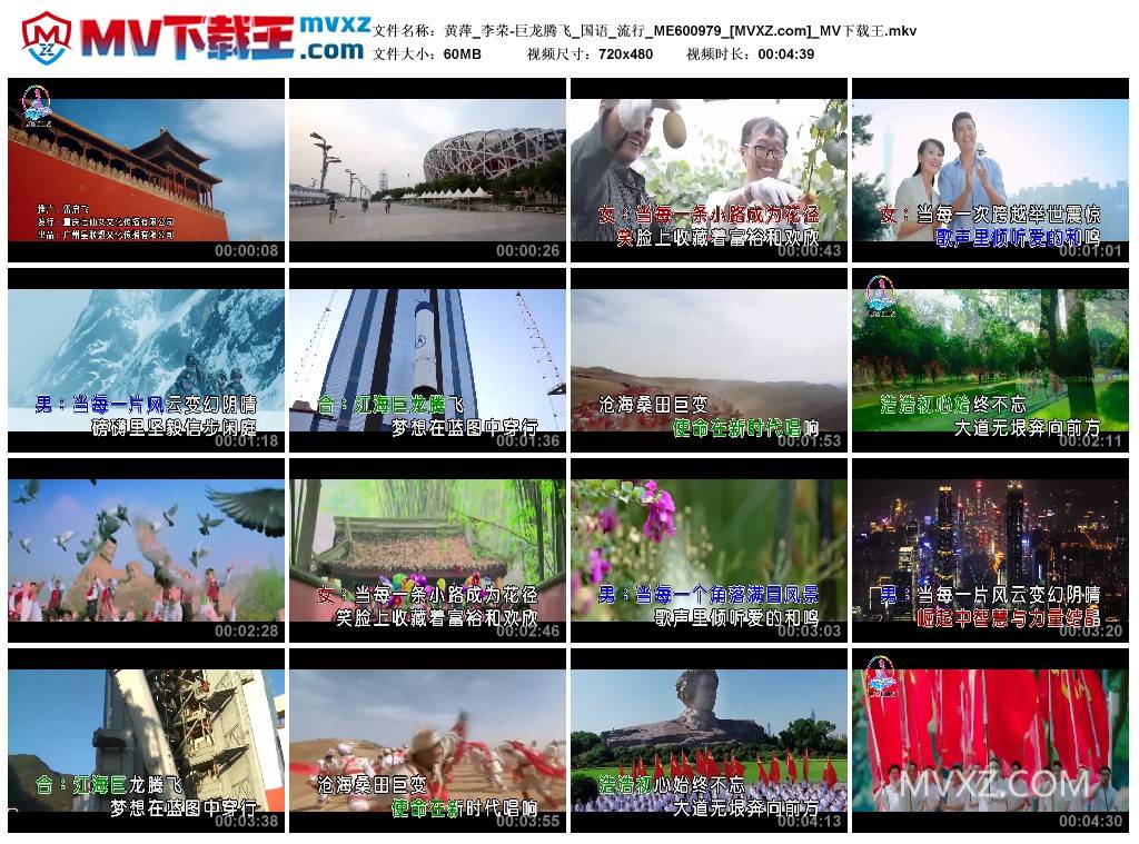 黄萍_李荣-巨龙腾飞_国语_流行_ME600979